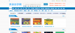 英语自学网