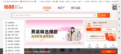 阿里巴巴批发网