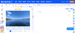 新媒体文章编辑器