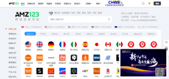AMZ123亚马逊导航