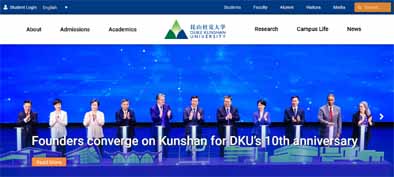 昆山杜克大学