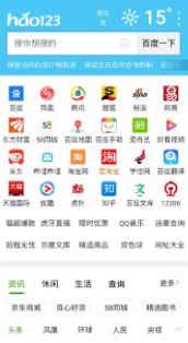 hao123上网导航