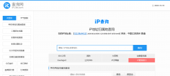 iP地址查询
