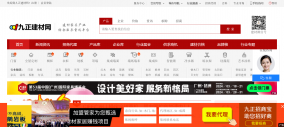 九正建材网