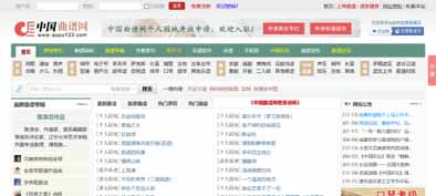 中国曲谱网