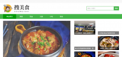 搜美食