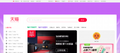 天猫
