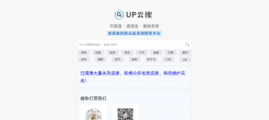 UP云搜