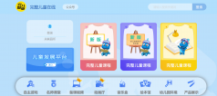 完整儿童在线