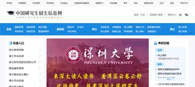 中国研究生招生信息网